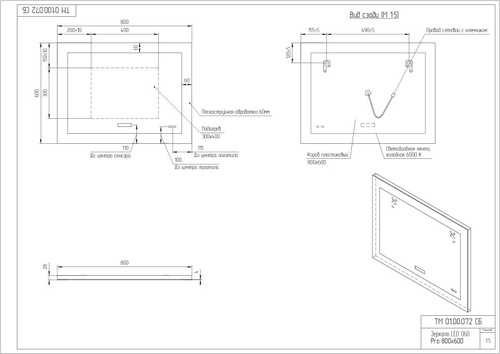 Зеркало LED 060 DESIGN PRO 80