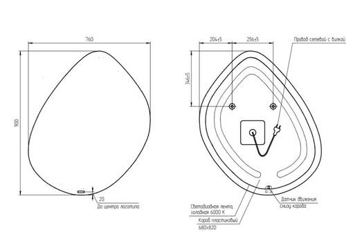 Зеркало ECLIPSE smart 76x90