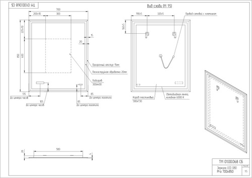 Зеркало LED 080 DESIGN PRO 70